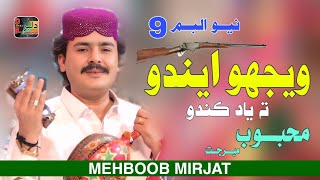 Wejho Endo Ta Yaad Kando || Mahboob Mirjat || Dilber Production \\Album 09 New Song 2026