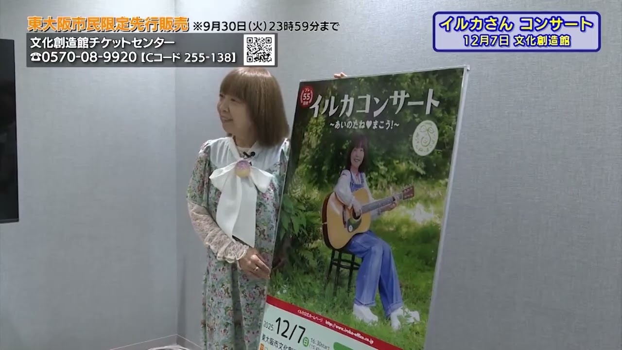 5/25市原でのイルカさんのコンサートチケット イルカ｜ライブ・コンサートのチケット ローチケ[ローソンチケット]