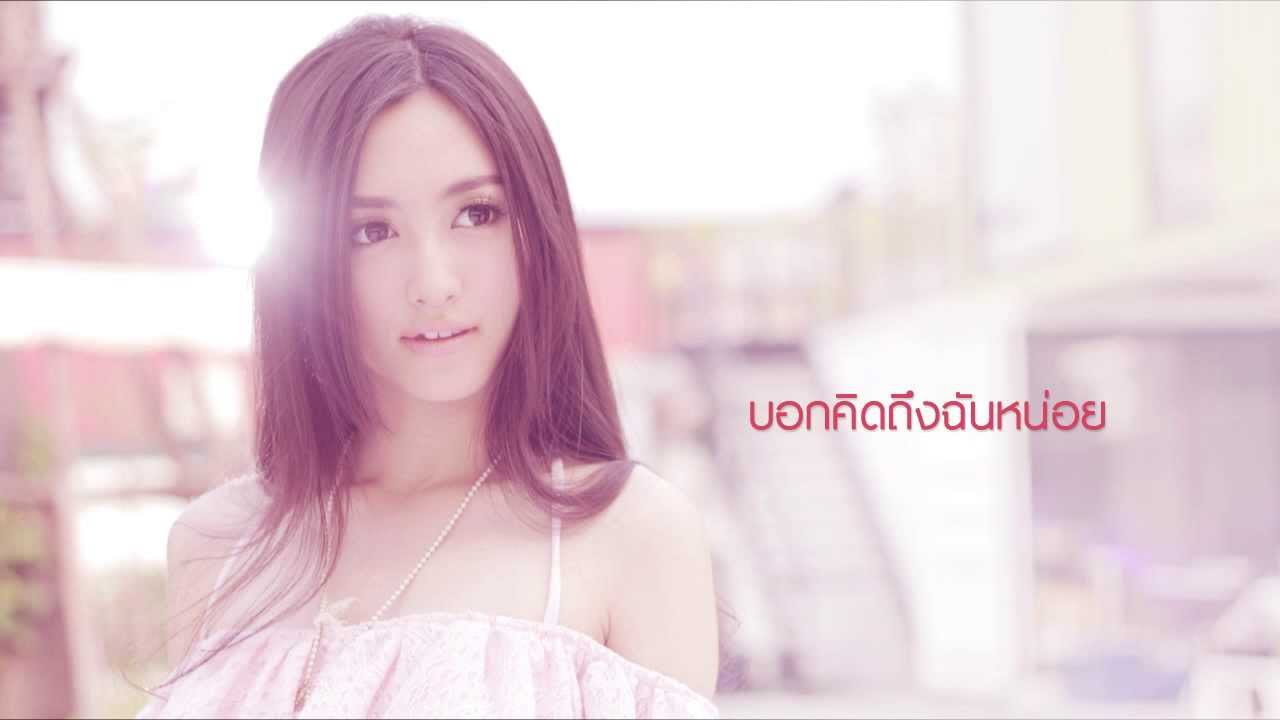 Nitaa Sugar Eyes - คิดถึงไม่ต้องบ่อย [Official Lyrics Video]