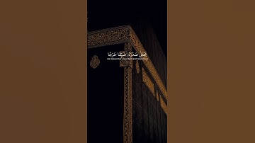 قران كريم #اكسبلور #المصحف #الرحمن #راحة_نفسية