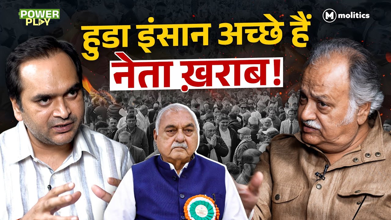 Haryana Congress को Hooda ने बना दिया Pvt Ltd? | Party बचानी है तो System बदलो Ft. Kuldeep Sharma