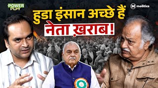 Haryana Congress को Hooda ने बना दिया Pvt Ltd? | Party बचानी है तो System बदलो Ft. Kuldeep Sharma screenshot 3