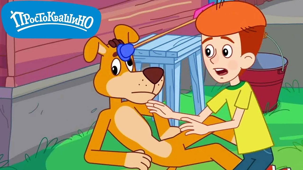День Да🐶🐱 Новое Простоквашино 🐶🐱 Классные Мультики