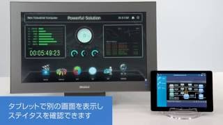 PS5000で簡単デバッグPro-face Remote HMI