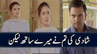 Shadi Ki Tum Ne Mere Sath Lakin  Drama Yaariyan