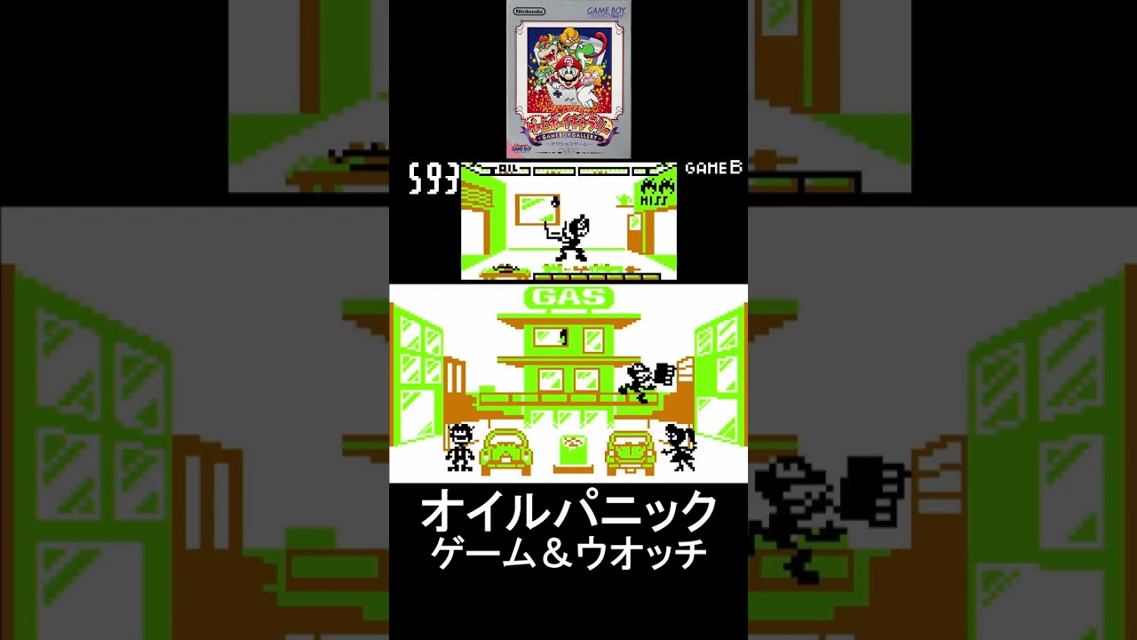 ゲームボーイ】オイルパニック｜ゲーム＆ウオッチ最高!【プレイ動画