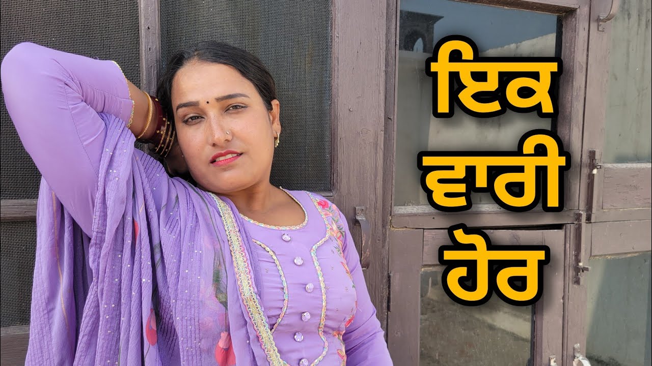 ਨਵੀਂ ਵਿਆਹੀ ਗਰਭਪਤੀ||PUNJABI SHORT FILM 
