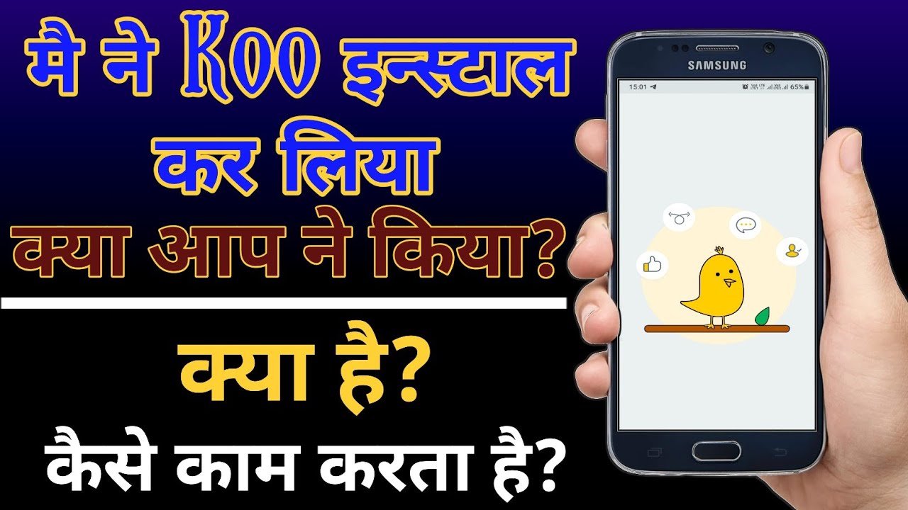 Koo App - India Based Best Message Sharing App Koo - how to use Koo -why to use Koo 
