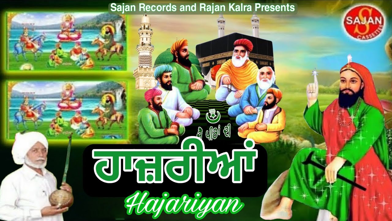 Hajariyan         Kukku Khokhar  SAJAN RECORDS