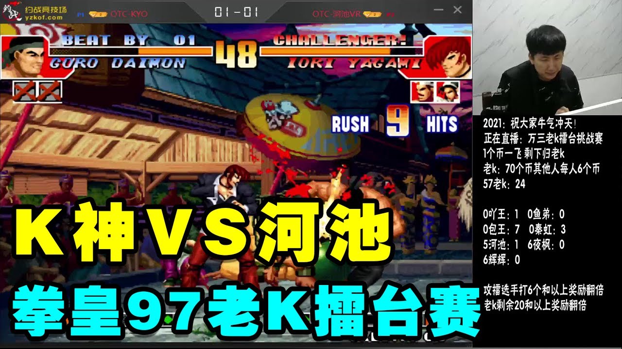 21 The King Of Fighters 97 Old K Challenge K God Vs Hechi Youtube