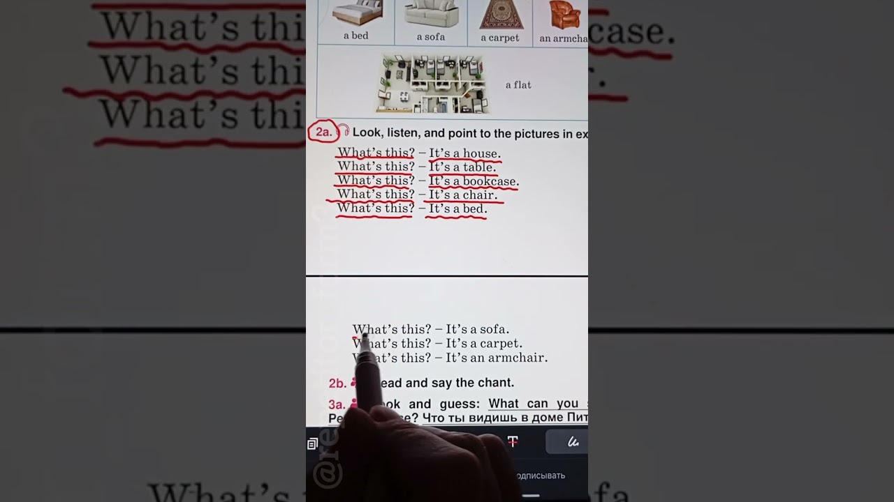 Unit6. Lesson 1. What's this? (Что это? Мебель в доме)