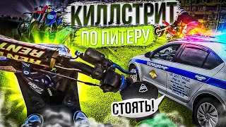 ЕДЕМ ИЗ МОСКВЫ В ПИТЕР УБИВАТЬ УЛИЦЫ! | ЧАСТЬ 1 |