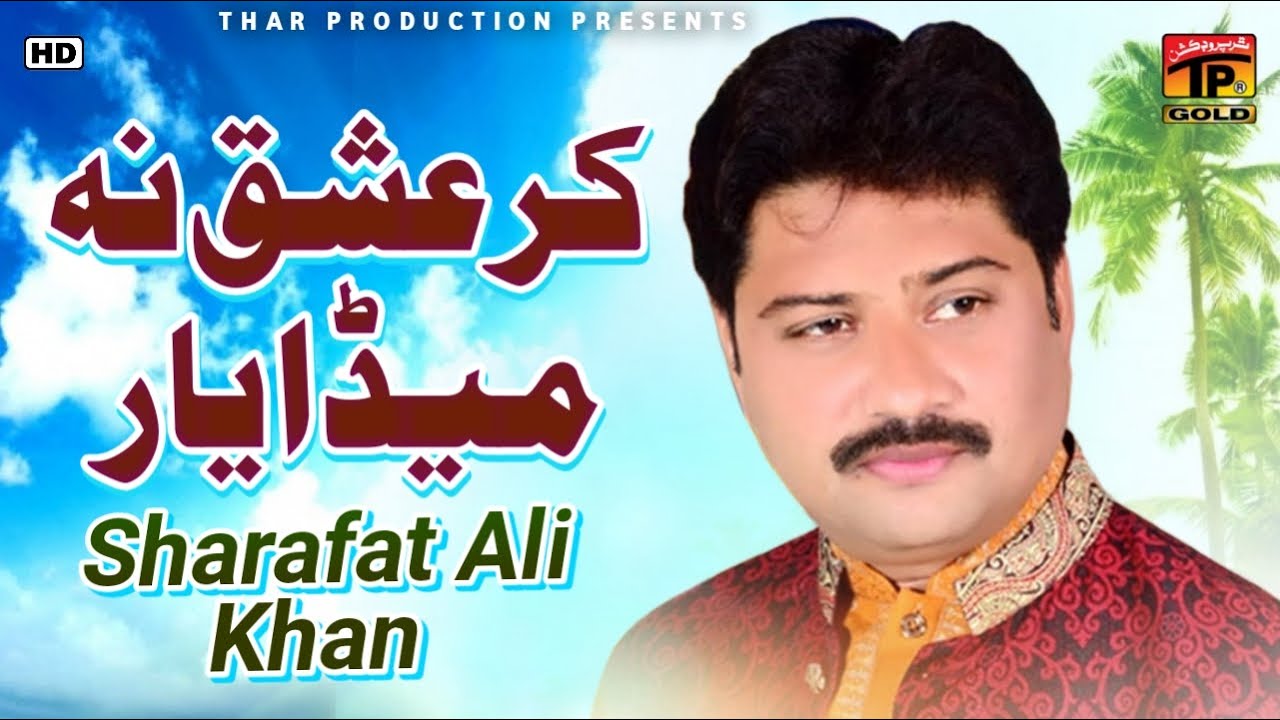 Sharafat Ali Khan Baloch   Kar Ishq NA Meda Yaar