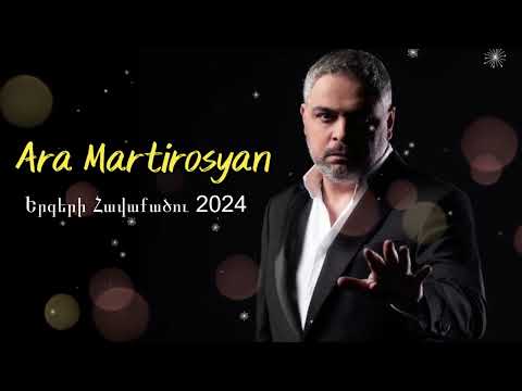Ara Martirosyan - Sirt Unes 2024 Երգերի Հավաքածու 2024