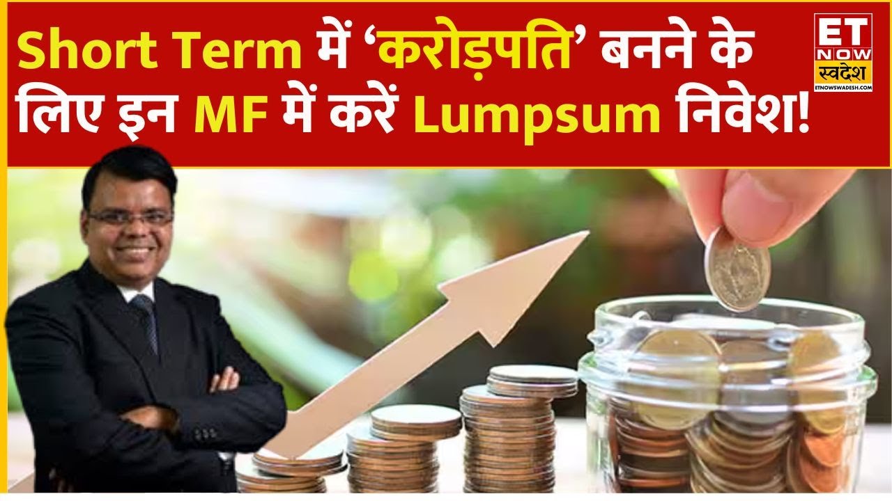 Investment Tips: कैसे बनाएं एक सही बैलेंस पोर्टफोलियो? Pankaj Mathpal | Mutual Funds | SIP | ETNS