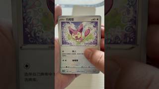 Simplified Chinese Pokemon Cards - Vivid Portrayals (Obsidian Charizard) Jumbo Booster Box cs2aC 4