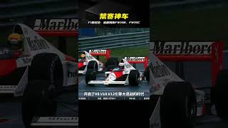 F1黑科技神車：威廉姆斯FW14B、FW15C，被變速箱逼上絕路 #F1赛车，威廉姆斯，主动悬挂，禁赛神车