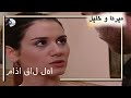 ماذا قال لها منكشه و خليل الفصل 75 
