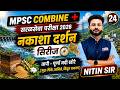 MPSC व सरळसेवेची तयारी करणाऱ्यासाठी | नकाशा दर्शन - नदी प्रणाली | River System | Full Explain#mpsc