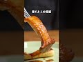 エリンギがまるでステーキみたいに食べれる？！｜クラシル #Shorts