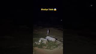 Bhutiya Talab 😱|| #bhutiyakahani #horrorstories #chudel #tranding #trandingshort