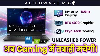 Alienware M18 R2 Review- 18-inch QHD+ &amp; RTX 4070 Gaming Beast | Review in Hindi | Features