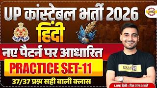UP CONSTABLE HINDI CLASSES | UP CONSTABLE HINDI PRACTICE SET | UP POLICE HINDI CLASS - VIVEK SIR