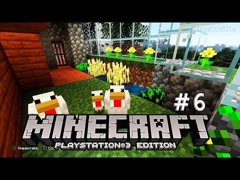 Видео: Курятник и наводнение ☀ Minecraft Прохождение #6