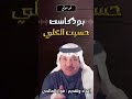 ليش نسمع الفنان السعودي حسين العلي