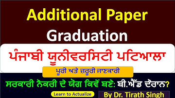 Guidelines Additional Paper Graduation Punjabi University Patiala l Dr. Tirath  l Learn to Actualize