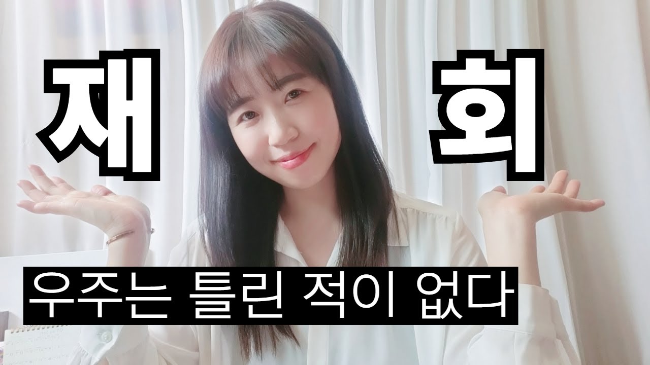 인연이라면 천리를 돌아서라도 다시 만나게 된다. 사람을 끌어당기는 마법같은 방법!