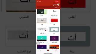 طريقة انشاء العروض التقديمية (  بوربوينت )باستخدام الايفون او الايباد..