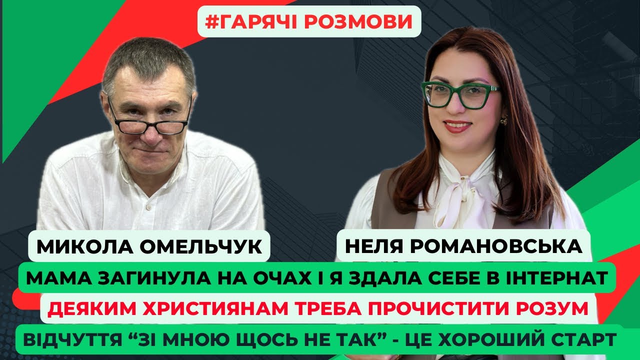 Усиновлена Богом - історія про трагічний початок та рух до особистого успіху!