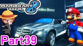 【マリオカート８】赤髪のともの実況プレイ Part39