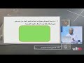 شرح درس هل الماء يوصل الكهرباء