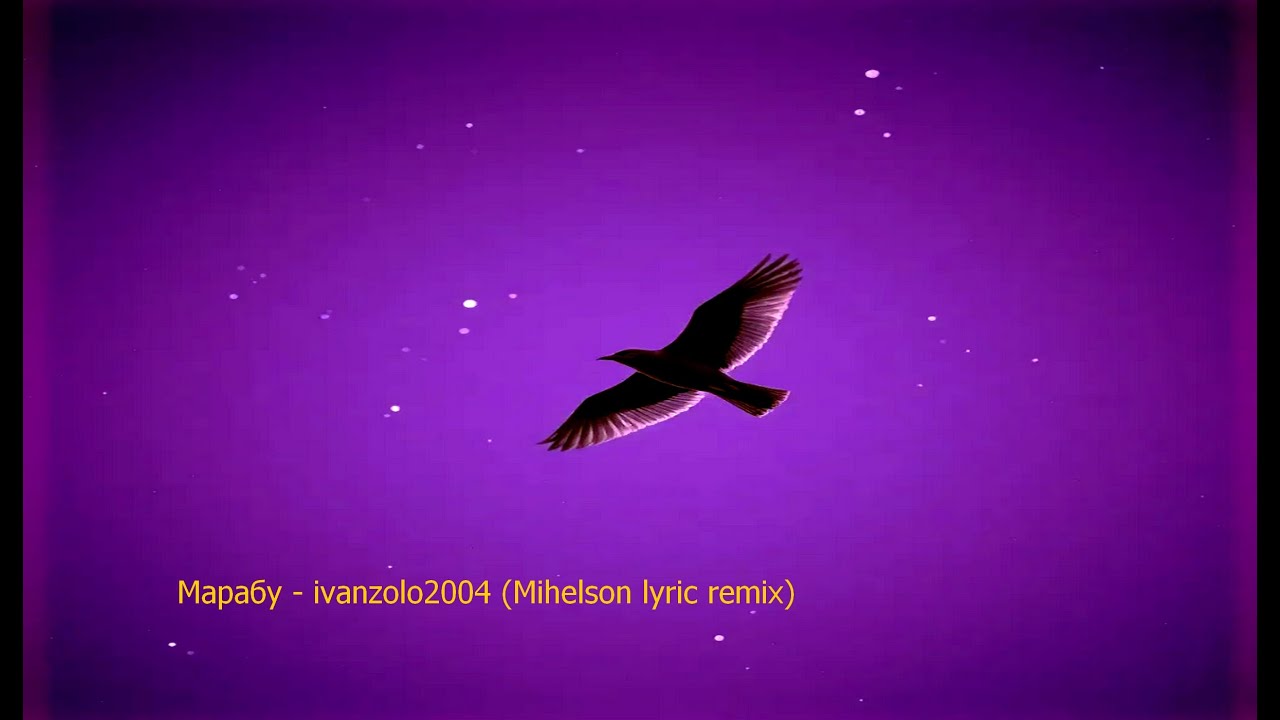 Щедрик ремикс скачать