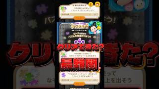 Were you able to clear it? Super hard missions! 40-chain and 127