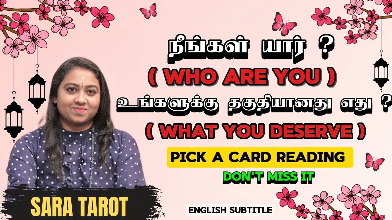𝐖𝐡𝐨 𝐲𝐨𝐮 𝐚𝐫𝐞 ? | 𝐓𝐚𝐫𝐨𝐭 𝐑𝐞𝐚𝐝𝐢𝐧𝐠 | 𝐓𝐚𝐦𝐢𝐥 🔮#tarot #tamil #saratarot #tarotreading #future #rasipalan