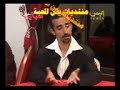 اقوا مقطع مضحك من منتديات يمن المحبه