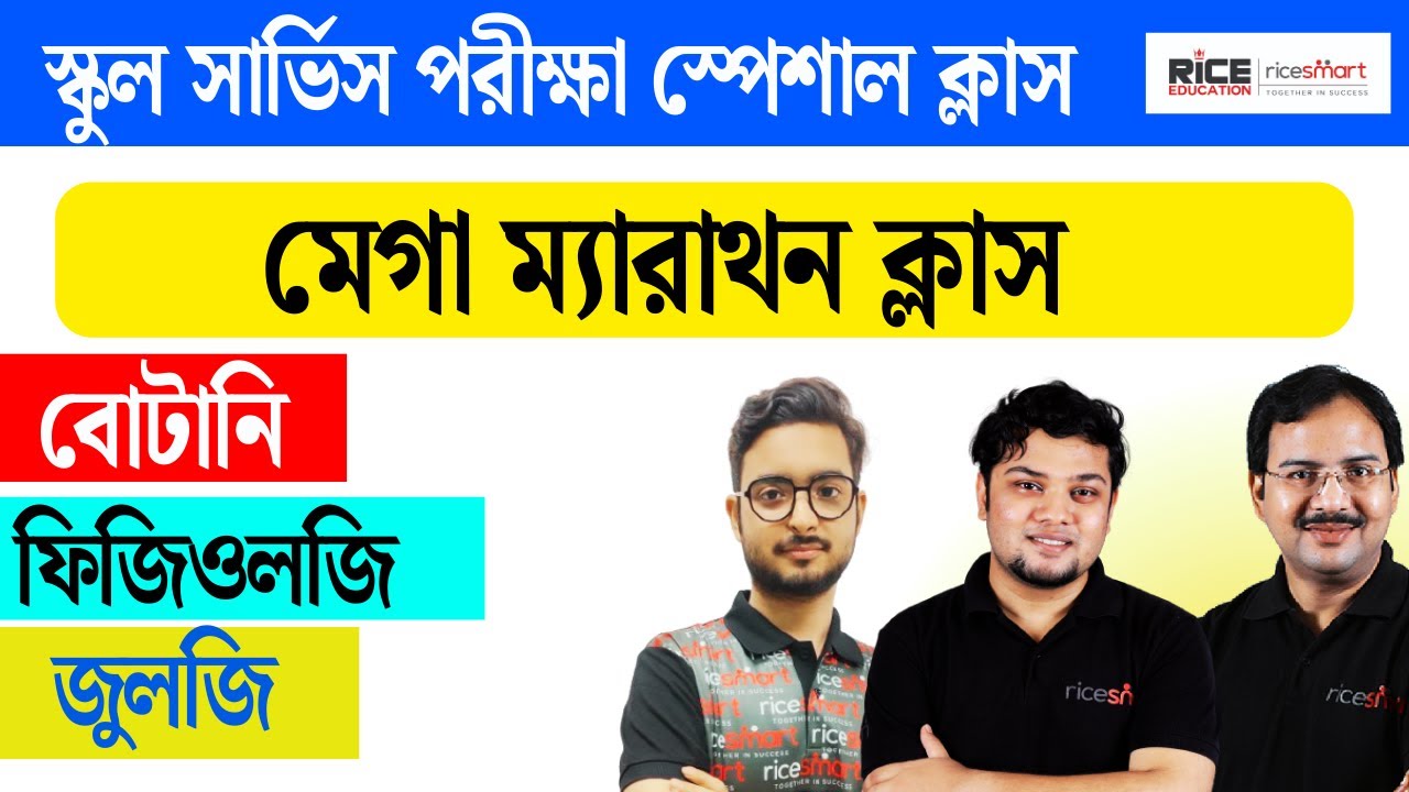 🎯SLST Biology Mega Marathon  Class- 2025  | Physiology, Zoology, Botany | Expert Faculties Together