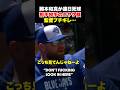 これヤバすぎない？岡本和真に当てた投手が笑ってる💀