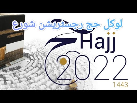 Local Hajj Package Booking 2022 - 1443 Booking Started ,Complete Booking Procedure and Details