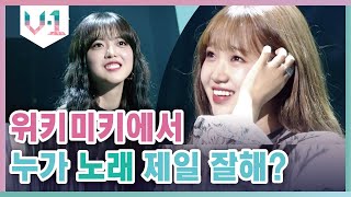 위키미키끼리 붙다?! 지수연 - 최유정이 회사에서 연습하는 법! │#V-1 190913 EP1