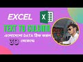 Text to column. Text to column in excel Bangla tutorial