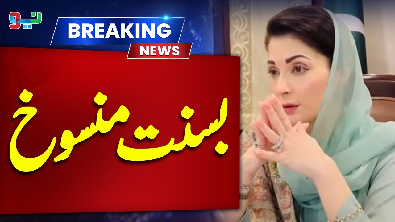 𝗠𝗮𝗿𝘆𝗮𝗺 𝗡𝗮𝘄𝗮𝘇’𝘀 𝗕𝗶𝗴 𝗔𝗻𝗻𝗼𝘂𝗻𝗰𝗲𝗺𝗲𝗻𝘁 | 2026 Basant Festival cancelled | NEO News