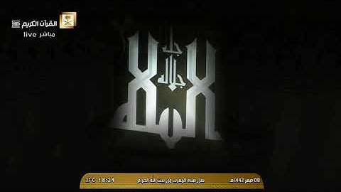 صلاة المغرب الجمعة 8-2-1442هـ الشيخ بندر بليلة - من سورة النور