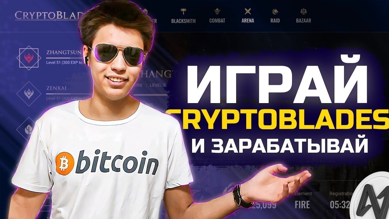 Cryptoblades  обзор/ Стоит ли заходить в игру?