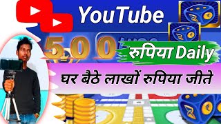 #Technical_T4u // ludo supreme gold l ludo earning app l ludo earning game l ludo earning game 2022. screenshot 3