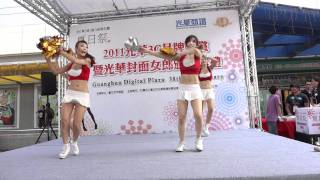 20110906光華封面女郎頒獎 開場熱舞 牛奶