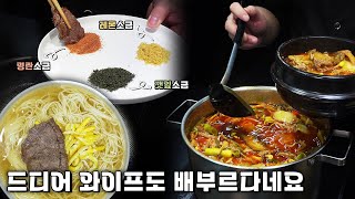 장사할 때 쓰려고 아껴둔 레시피 방출